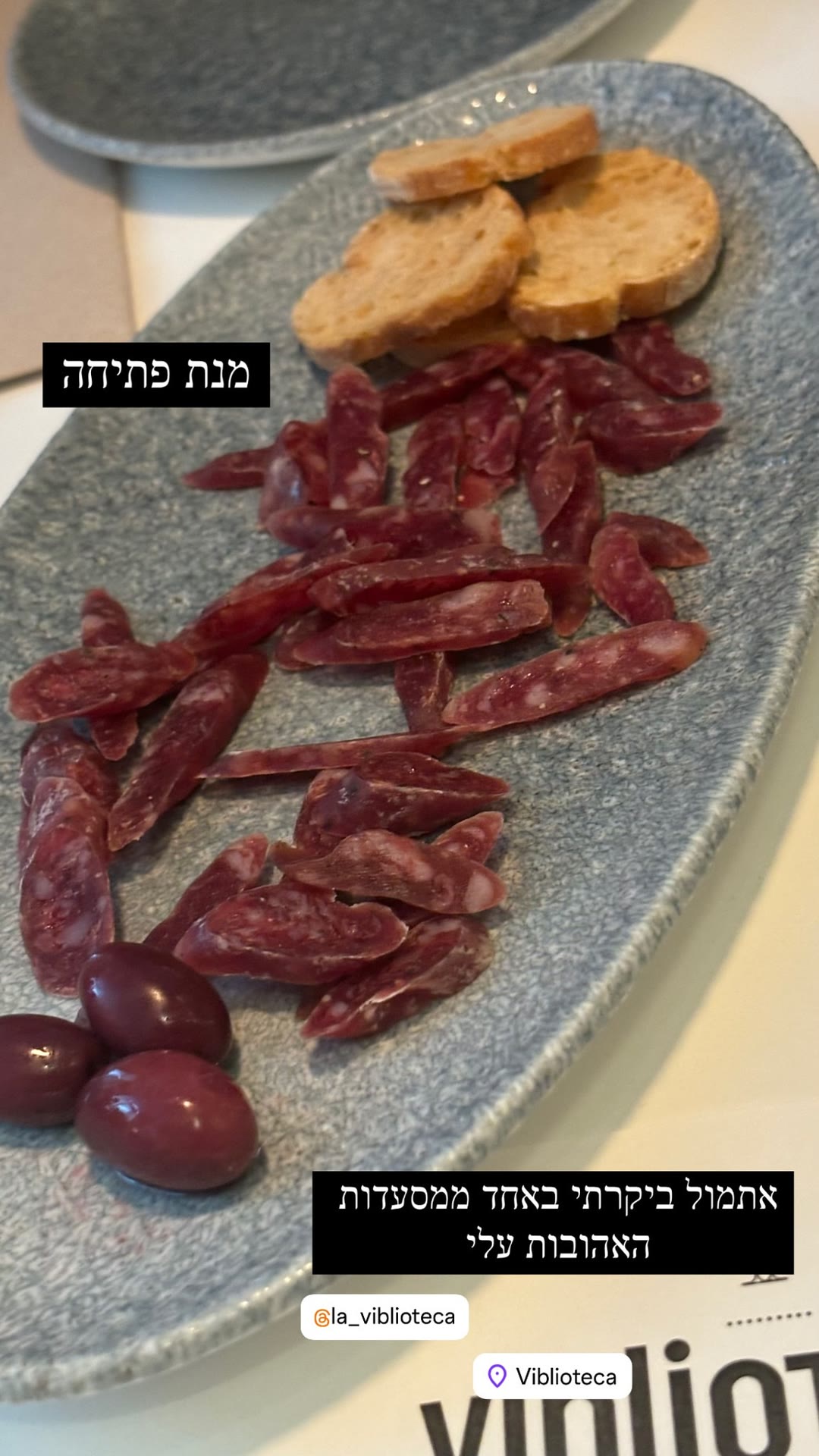 Viblioteca, Barcelona — one of Tal's favorites