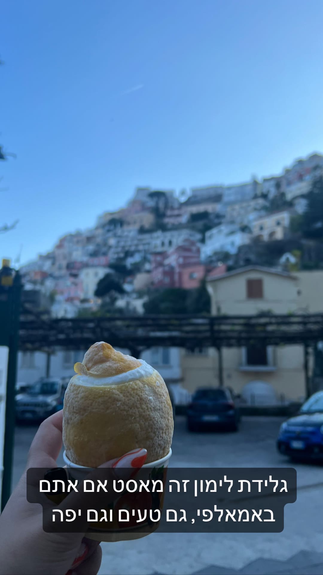גלידת לימון בלימון באמאלפי