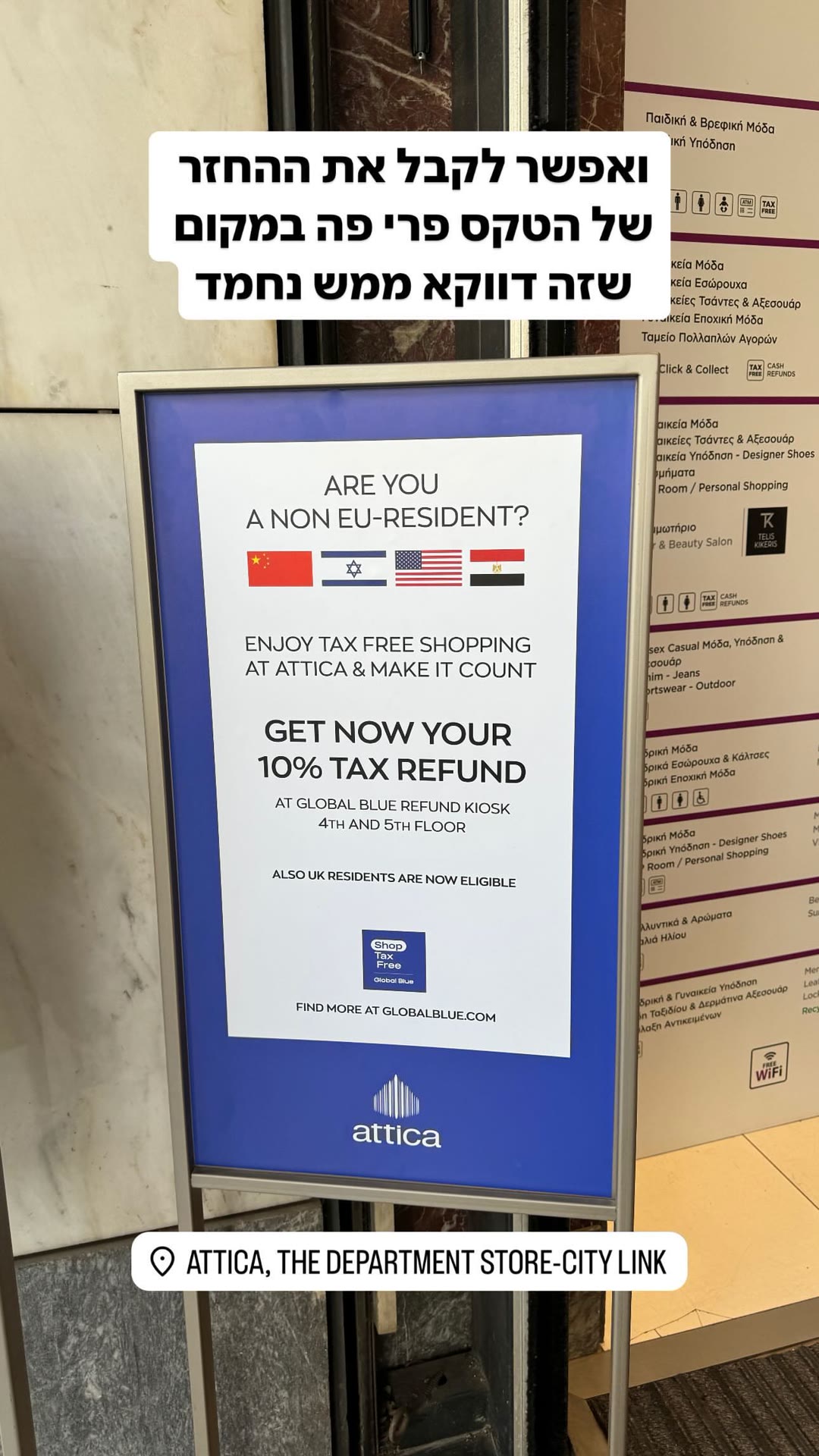 Attica department store tax-free refund, Athens