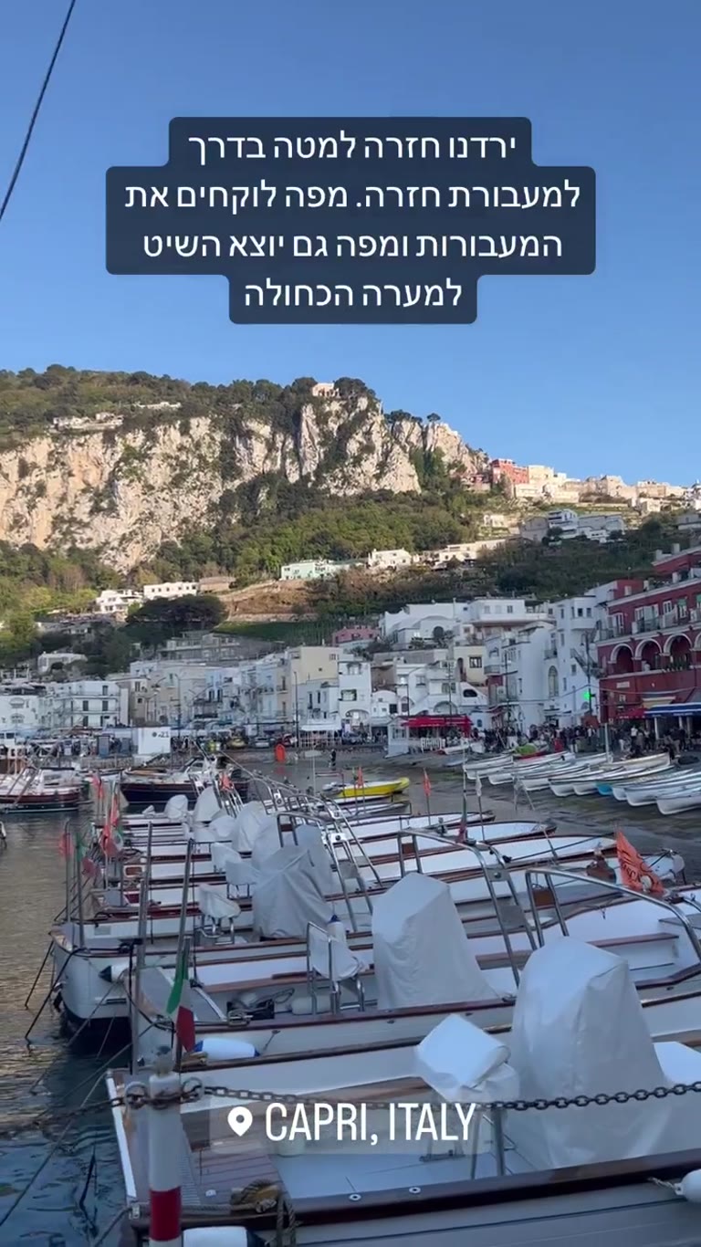 Capri's Marina Grande: ferries & Blue Grotto boats