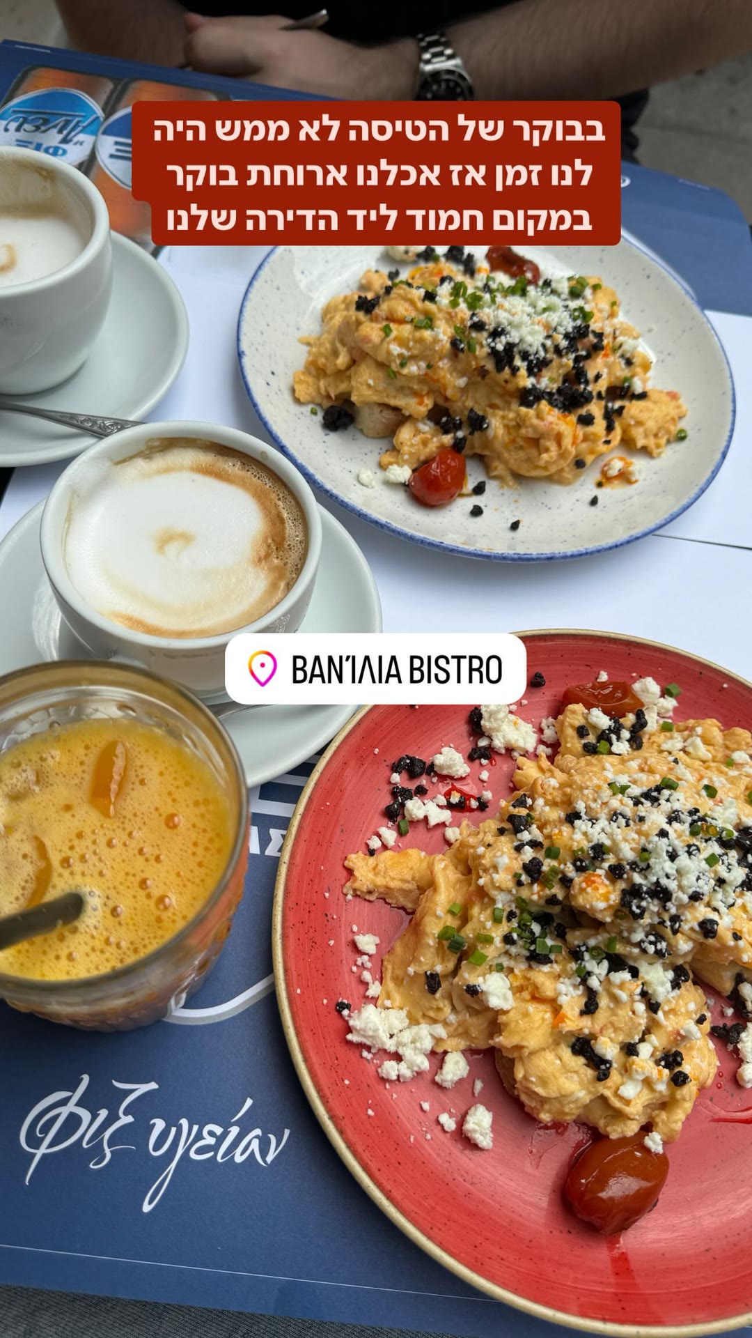 ארוחת בוקר ב-Βανίλια Bistro, אתונה