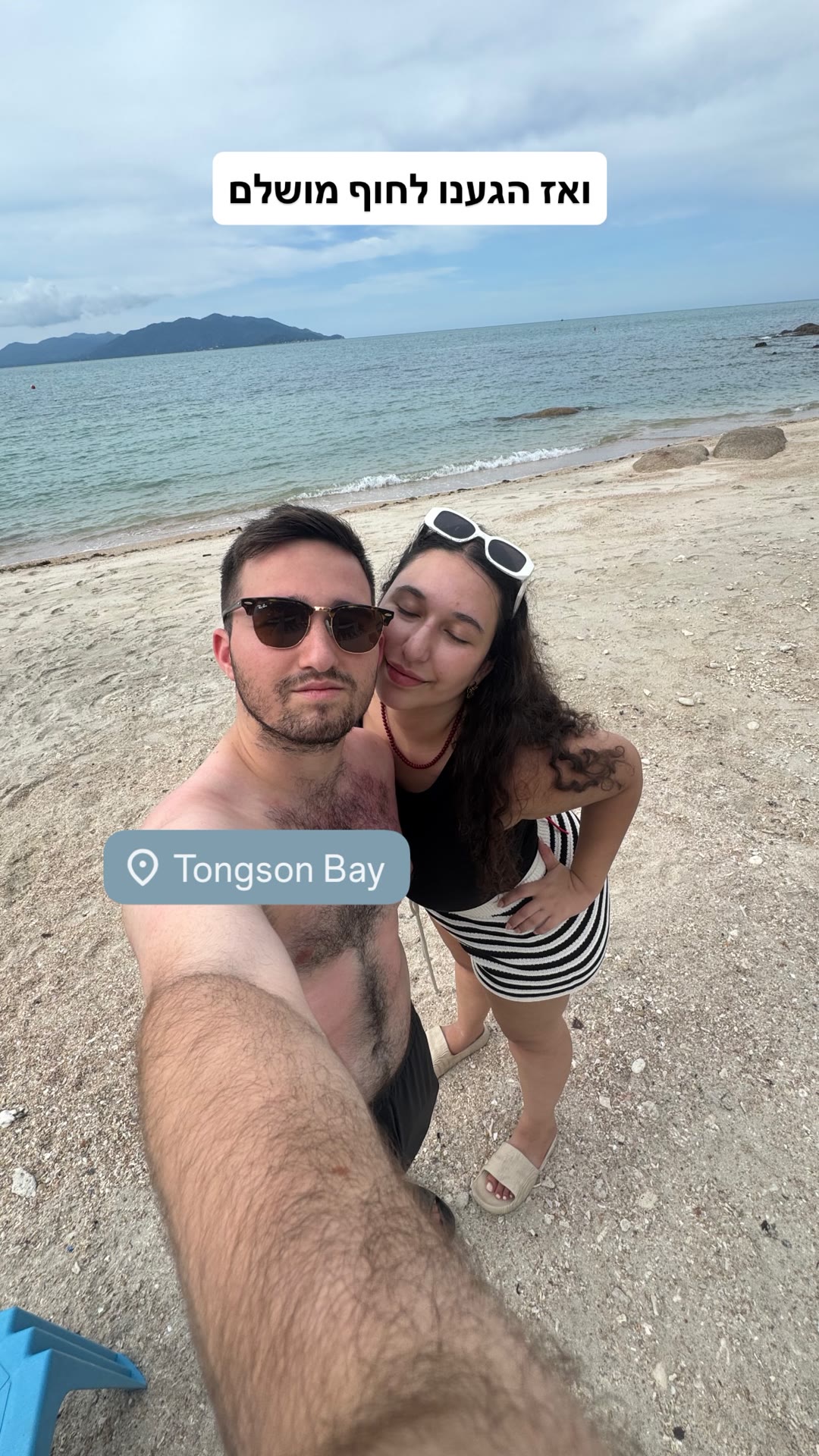 Tongson Bay, Koh Samui – "חוף מושלם"