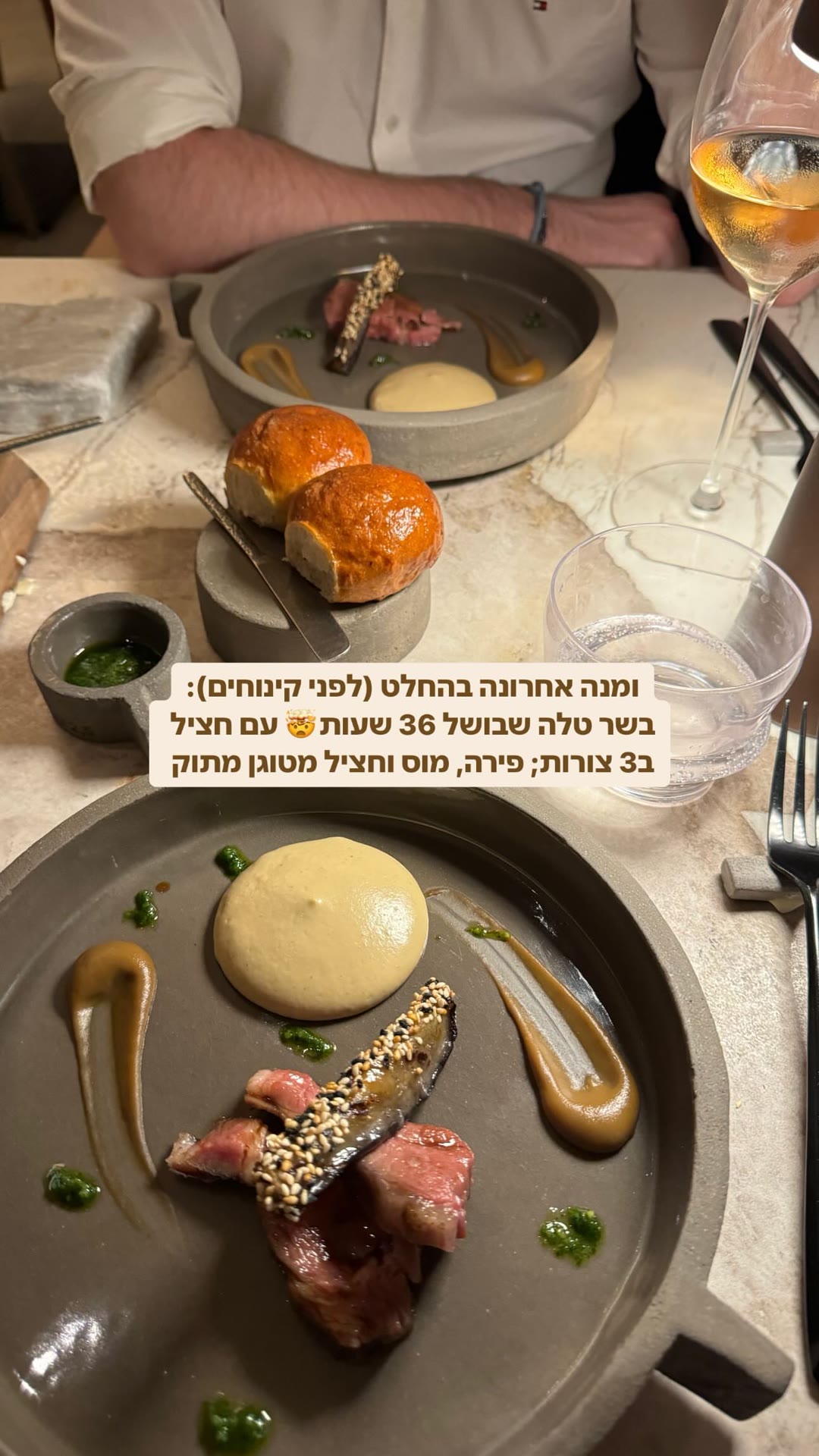 טלה 36 שעות בתפריט טעימות באתונה