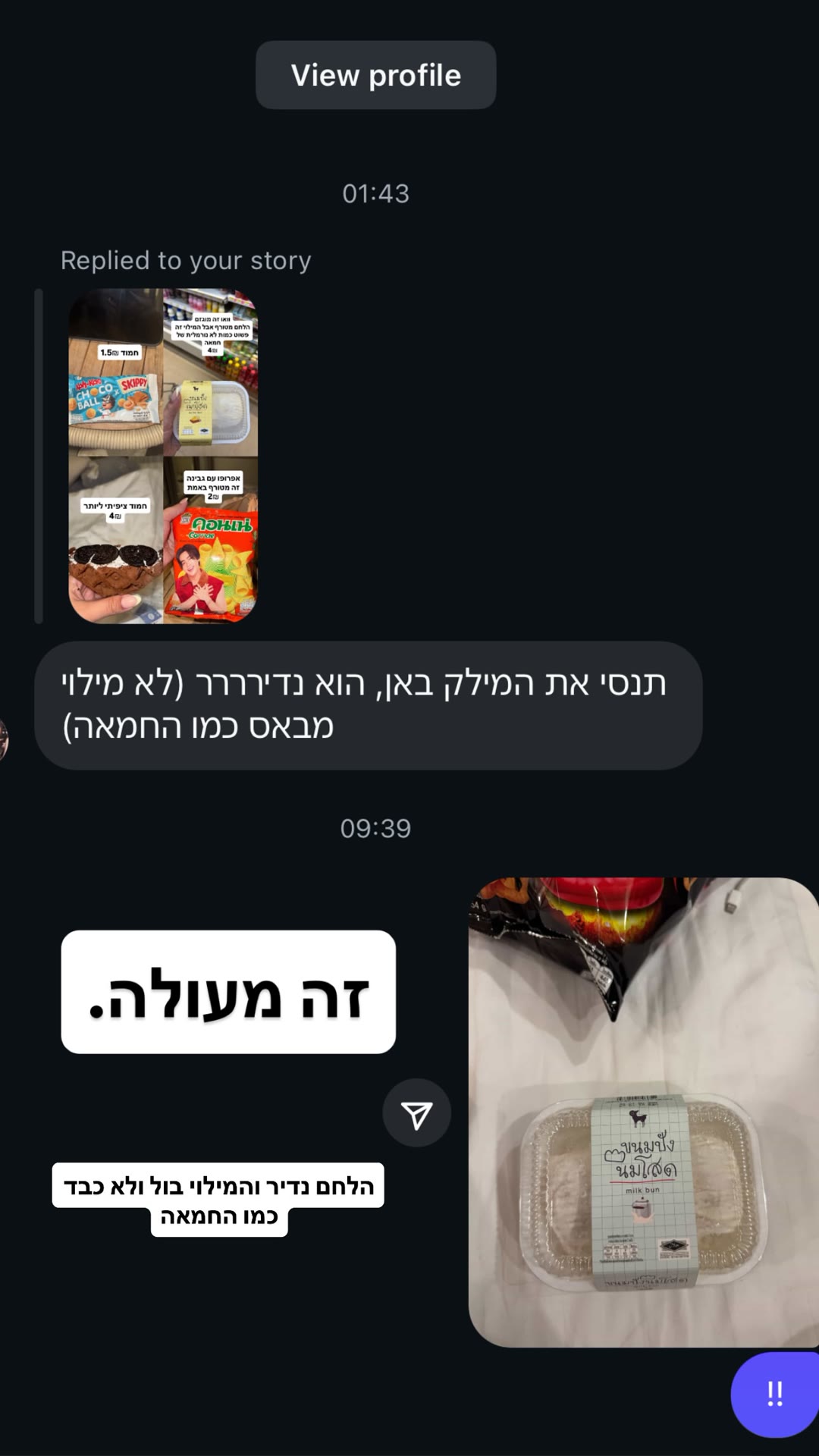 מילק באן של 7-Eleven בקוסמוי — מעולה