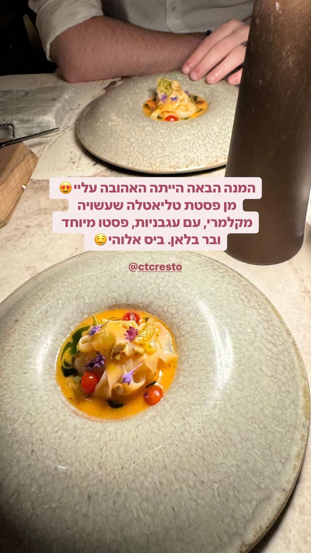 פסטת טליאטלה ב-CTC Urban Gastronomy, אתונה
