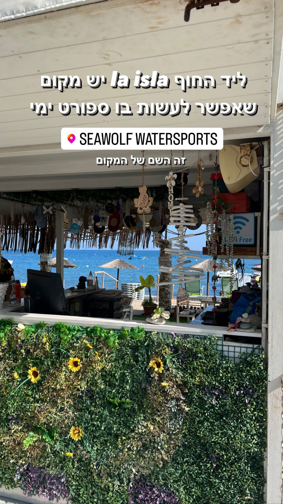 SeaWolf Watersports ליד חוף La Isla, קפריסין