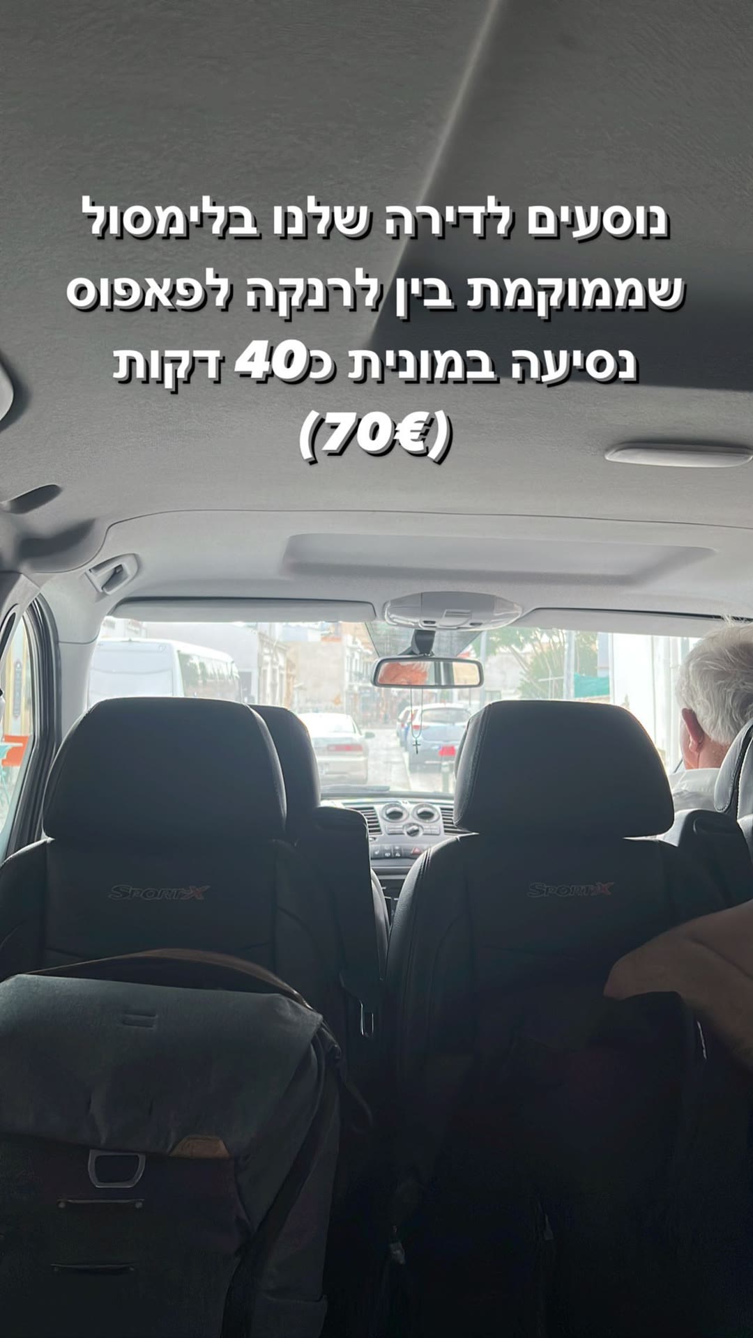 מונית מלרנקה ללימסול – 70€, 40 דקות