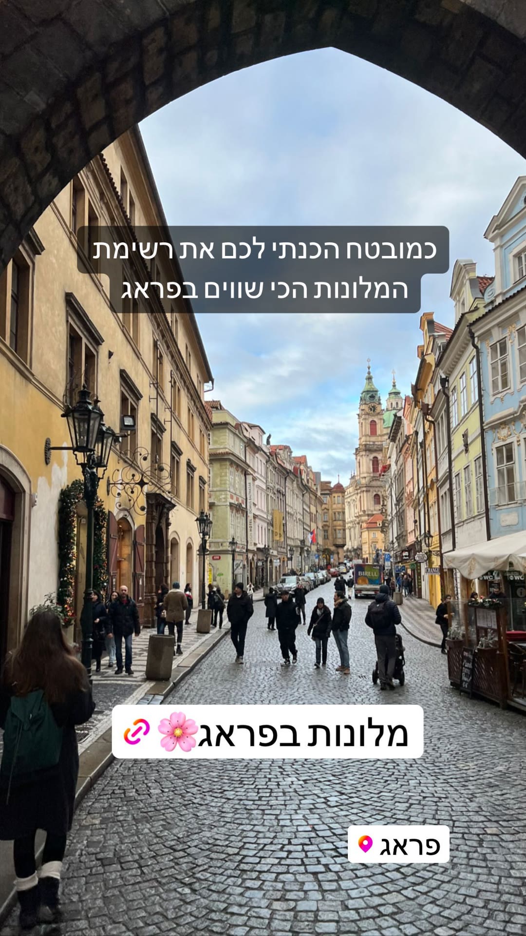 רשימת המלונות הכי שווים בפראג