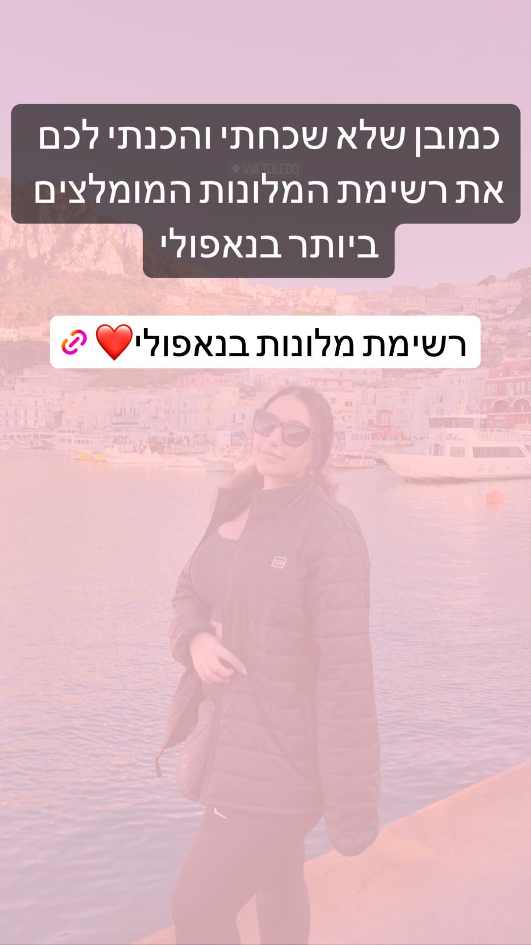 רשימת המלונות המומלצים בנאפולי