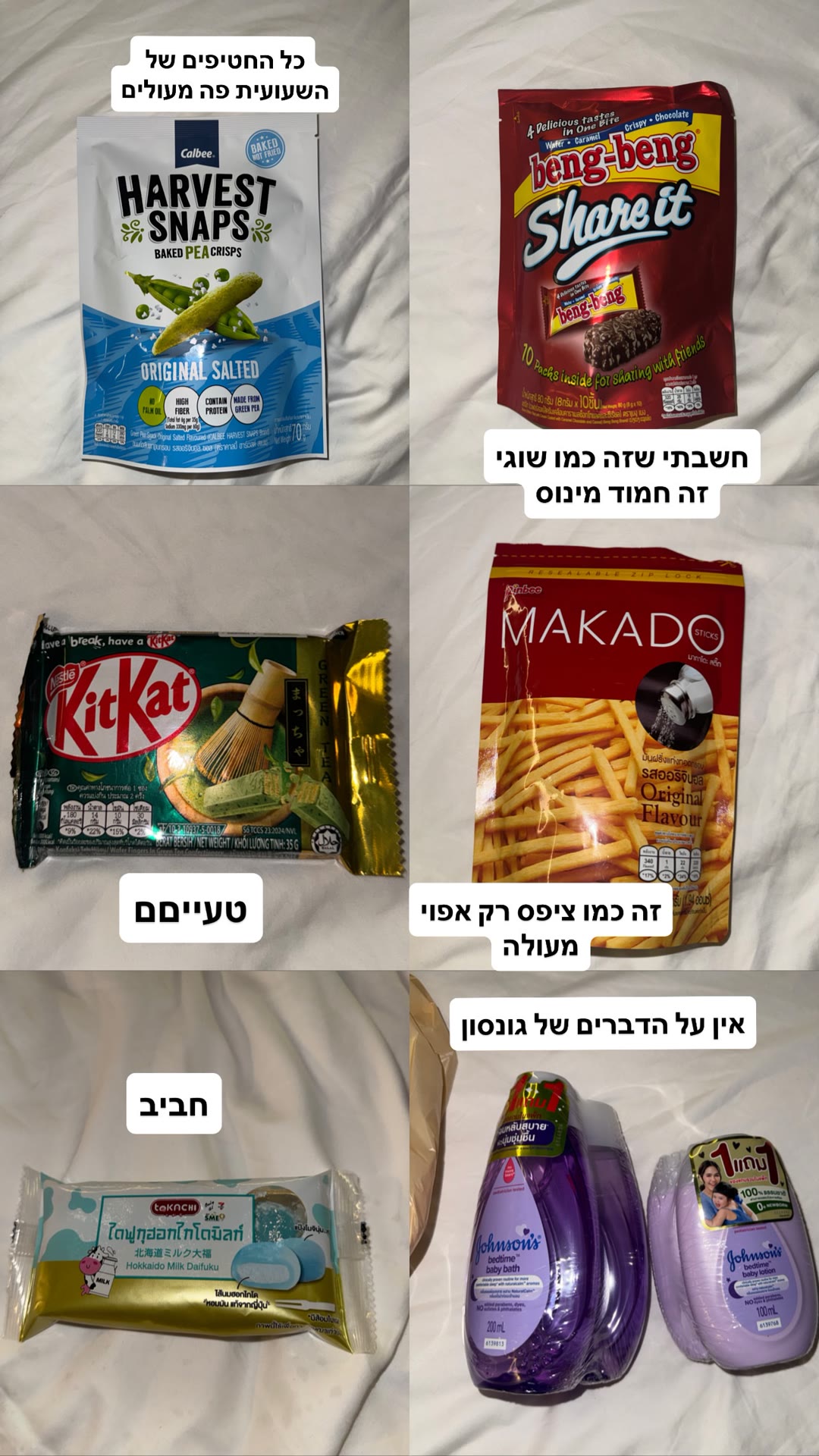 ביקורת חטיפים מ-7-Eleven בתאילנד