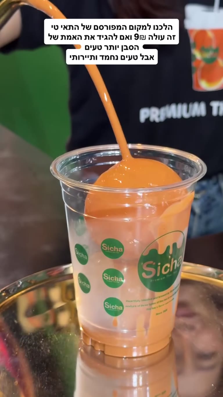 Sicha Premium Thai Tea, Bangkok