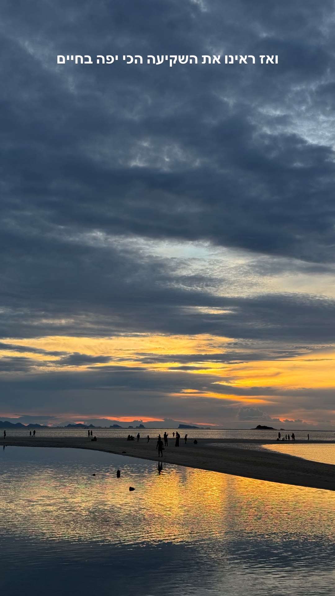 Sunset on Koh Phangan