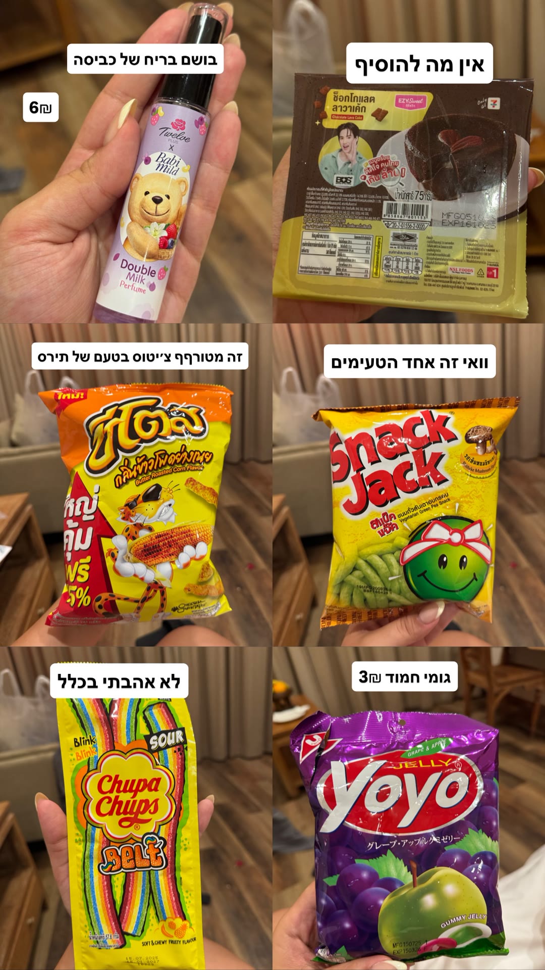 טעימות חטיפי 7-Eleven בקופנגן