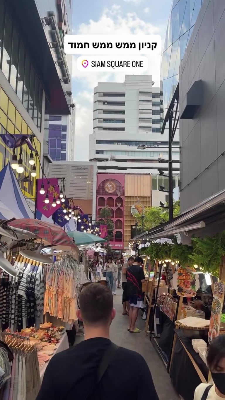 Siam Square One, Bangkok