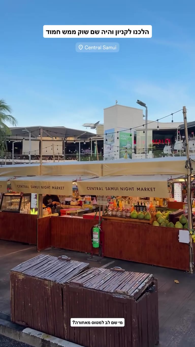 Central Samui Night Market