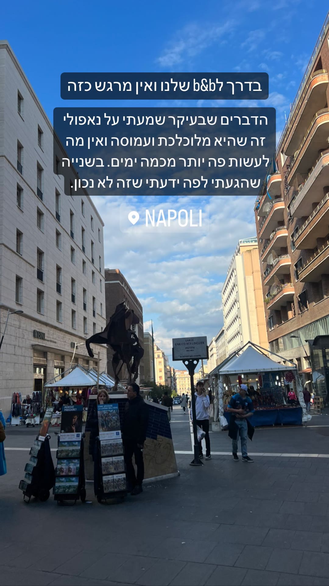 נאפולי – לא מלוכלכת כמו שאומרים