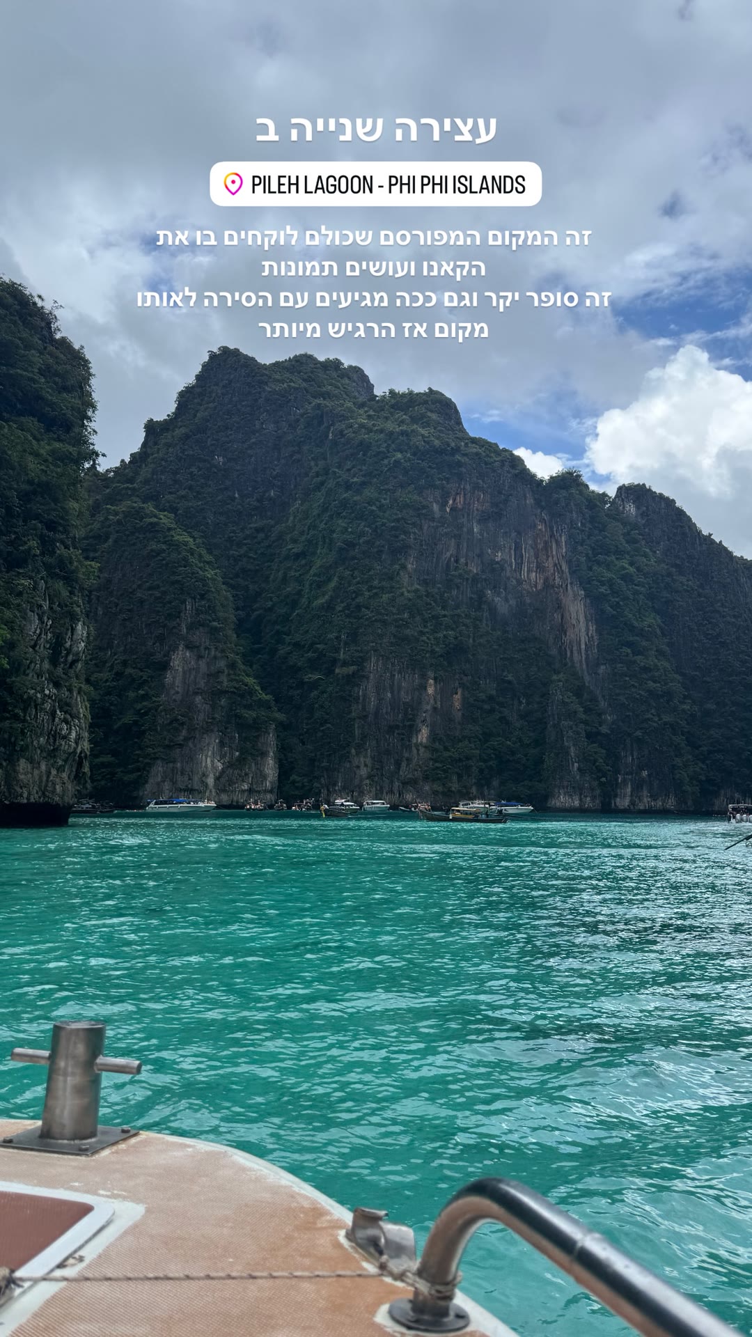 Pileh Lagoon, Phi Phi – הקאנו מיותר