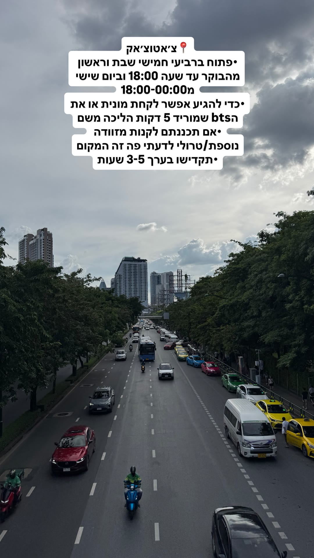 צ׳אטוצ׳אק – שוק סוף השבוע בבנגקוק