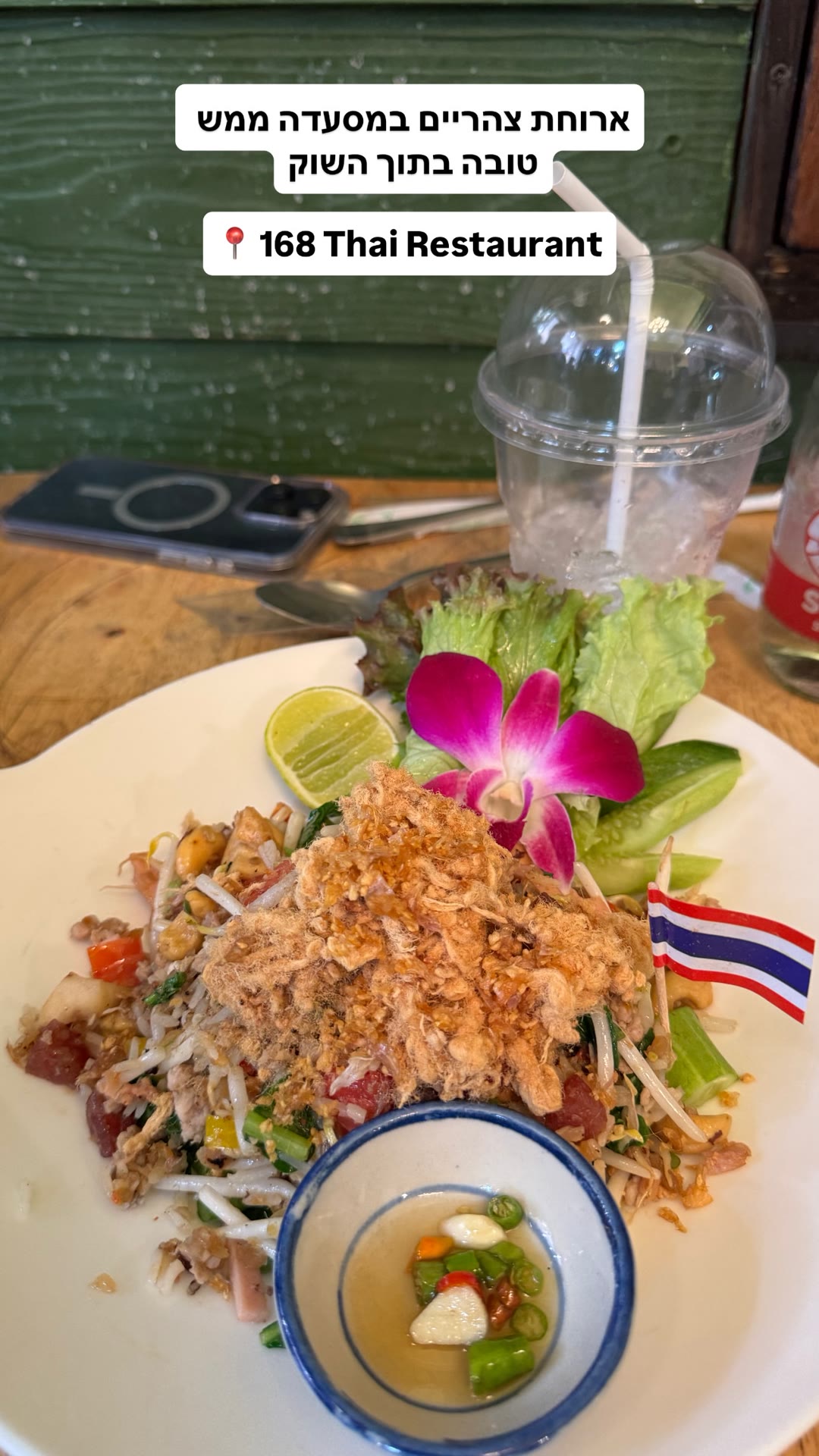 168 Thai Restaurant בשוק בבנגקוק