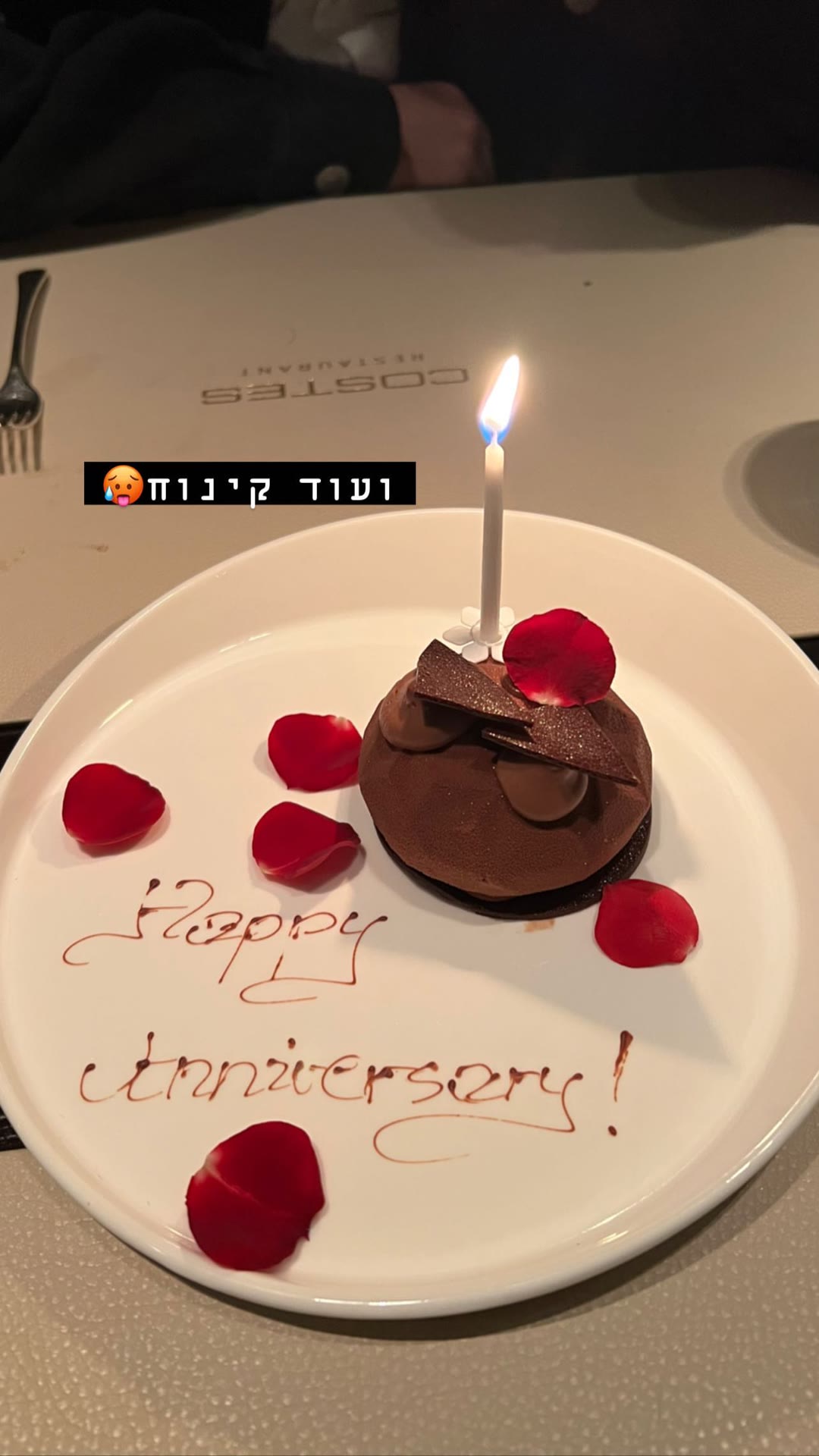 קינוח יום נישואין ב-Costes, בודפשט