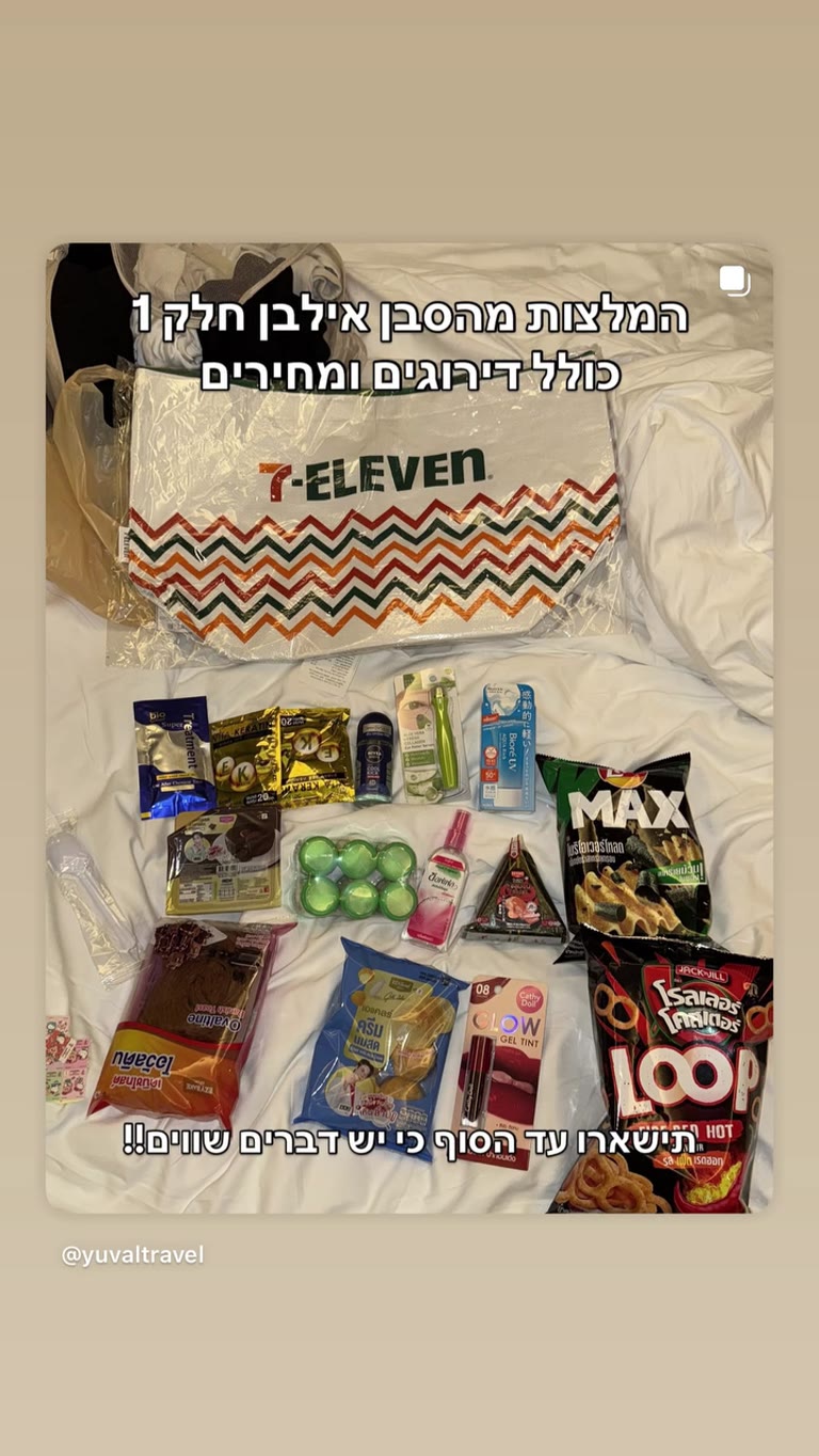 7-Eleven Thailand haul: ratings & prices, part 1