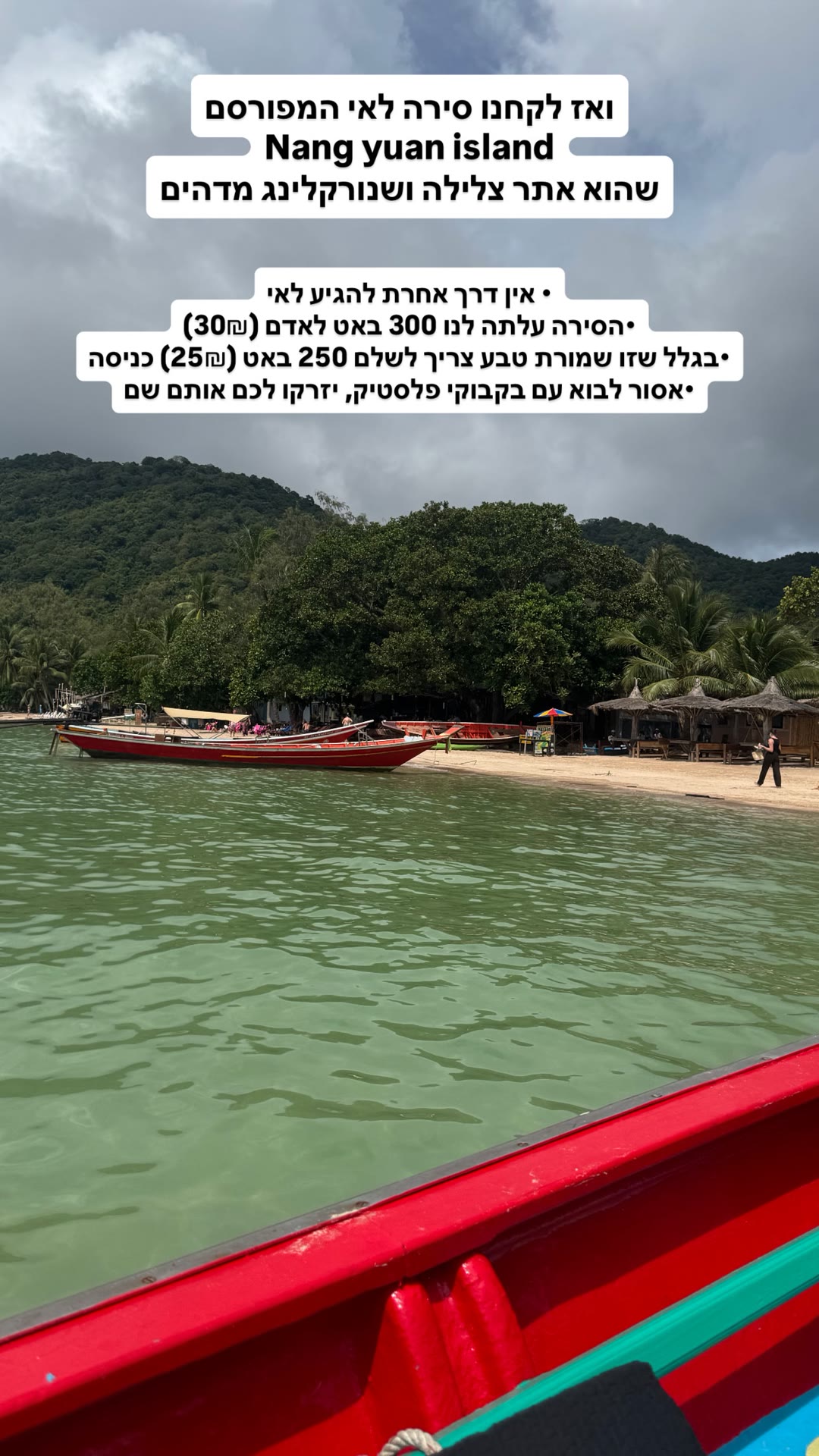 Nang Yuan Island בסירה מקוה טאו