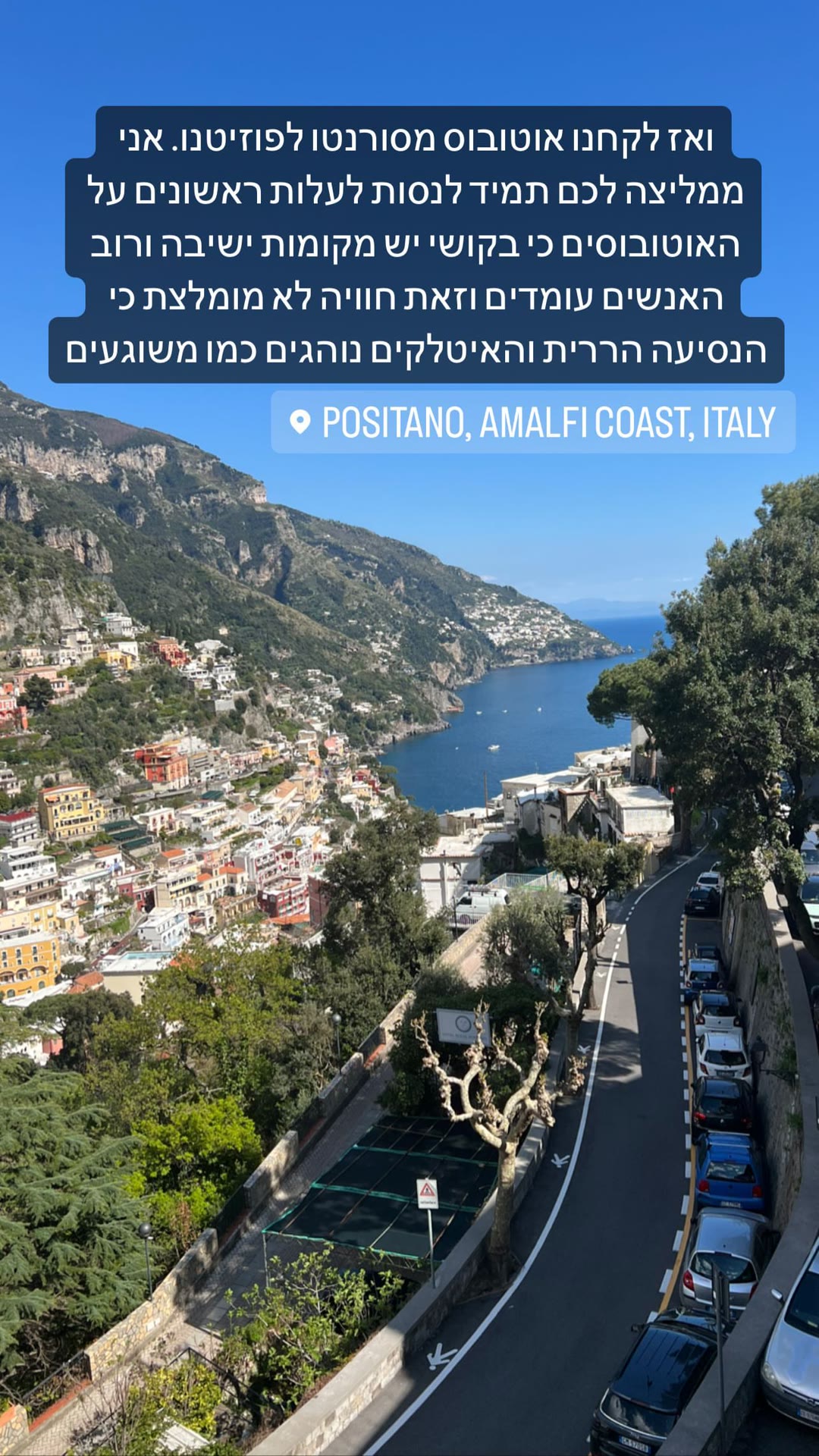 אוטובוס מסורנטו לפוזיטנו – טיפ