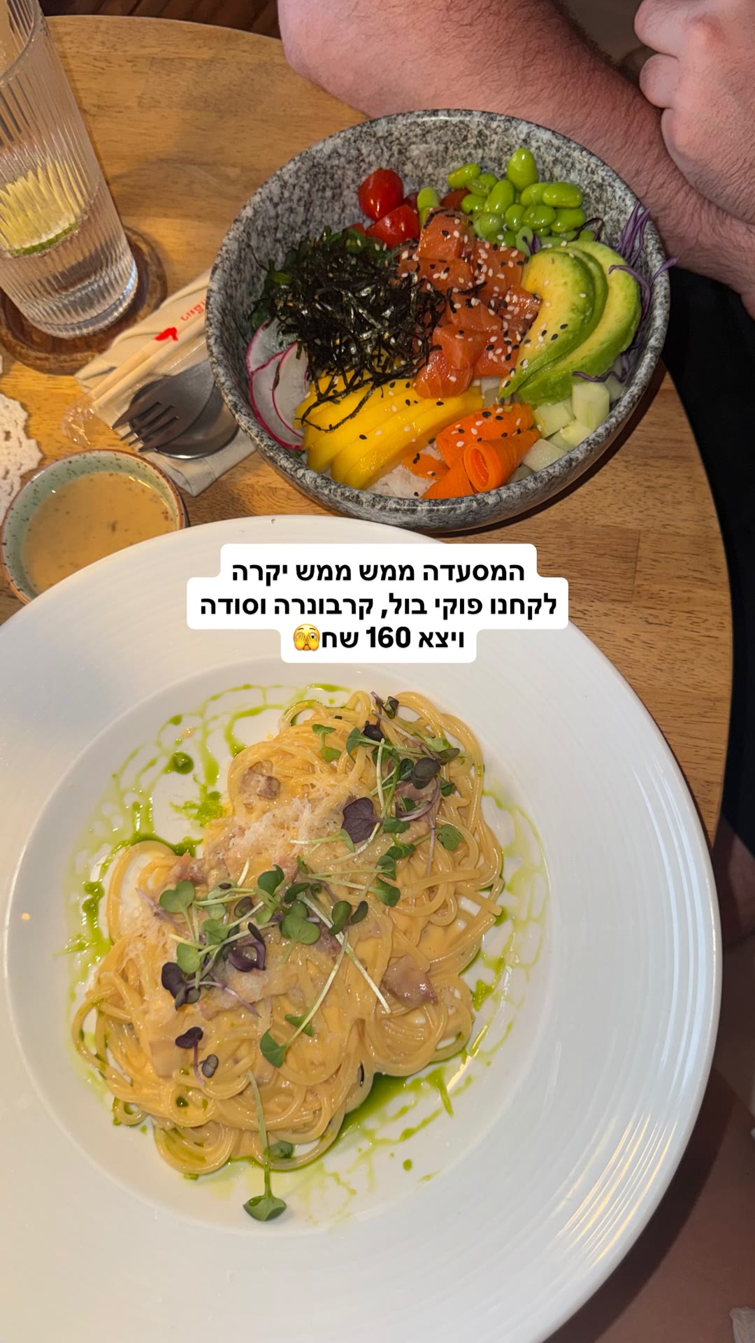 Poke bowl + carbonara in Koh Samui — 160₪