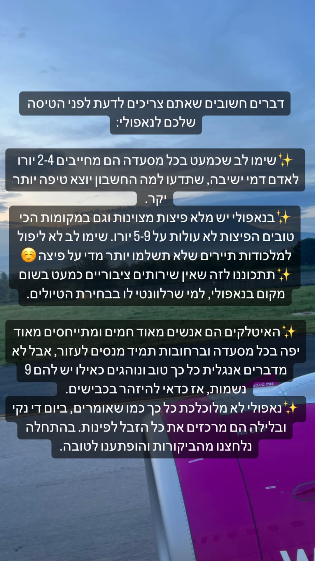 טיפים חשובים לפני טיסה לנאפולי