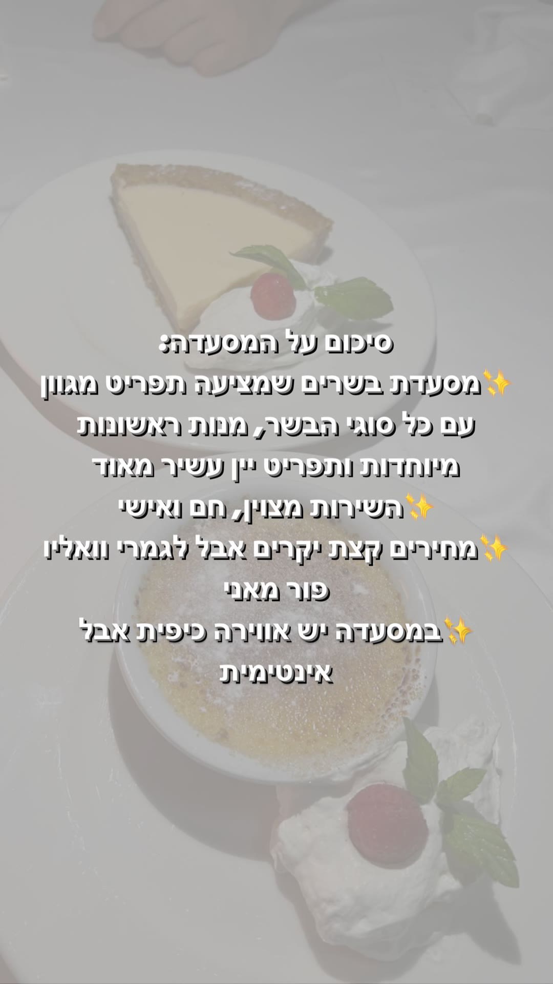 סיכום על מסעדת הבשרים בקפריסין