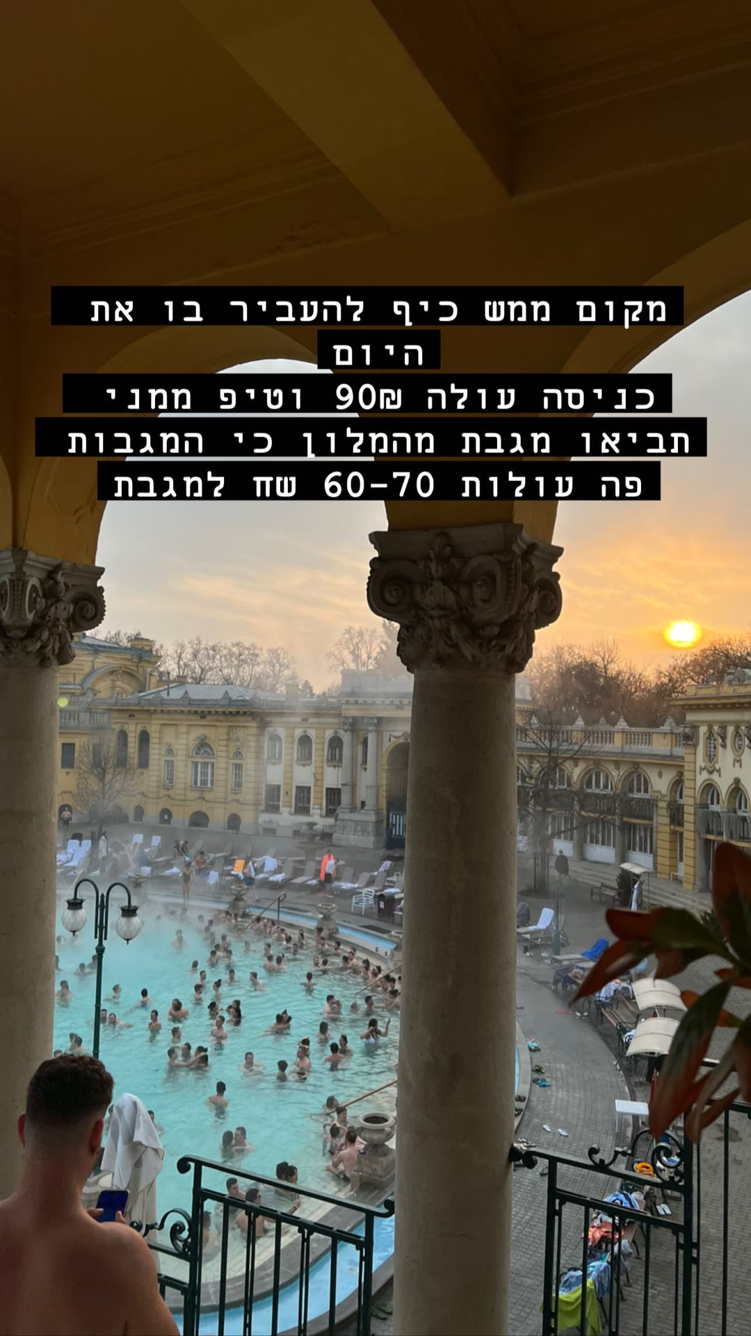 מרחצאות ססלי בבודפשט - כניסה 90₪