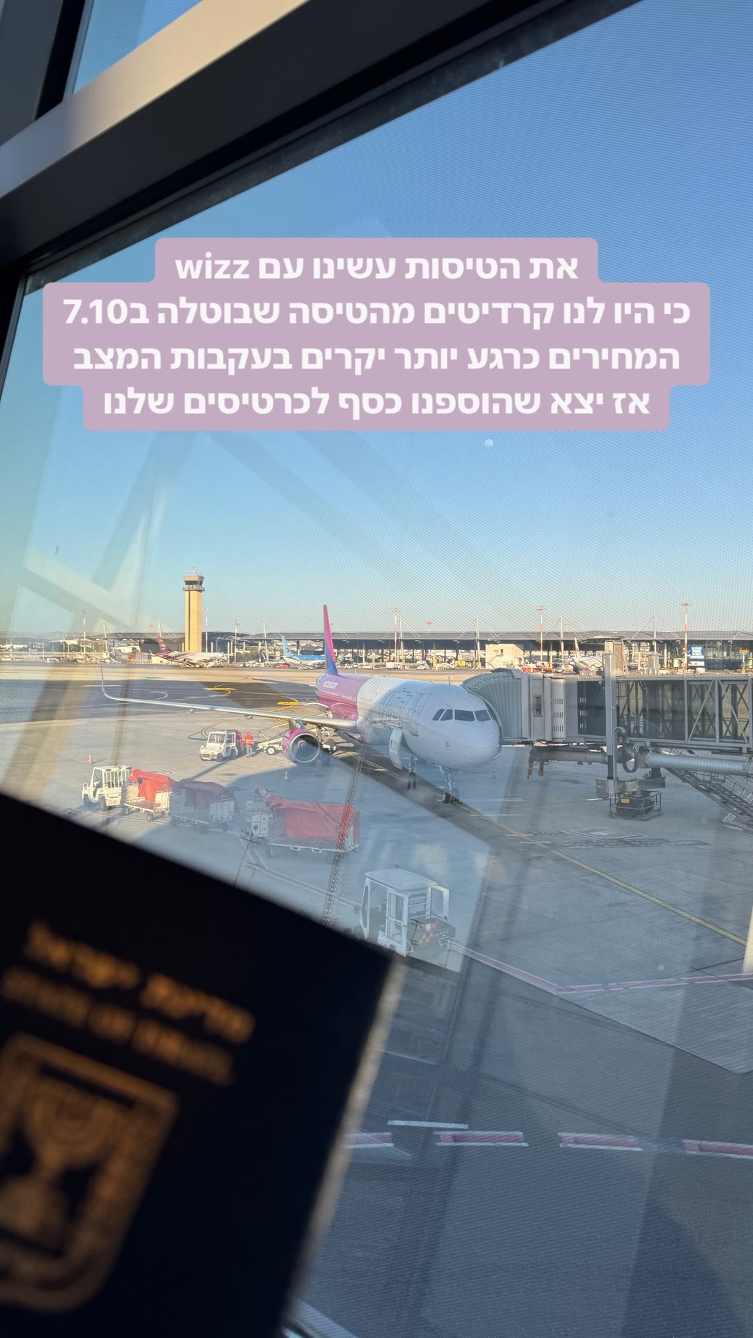 טיסה ל-Wizz Air מנתב"ג — קרדיטים מטיסה שבוטלה