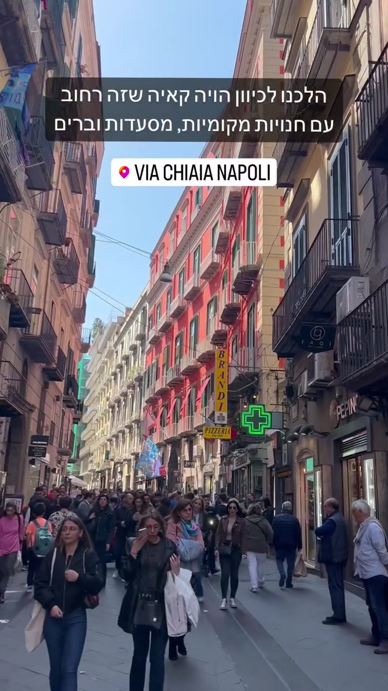 Via Chiaia, Napoli – shopping street walk