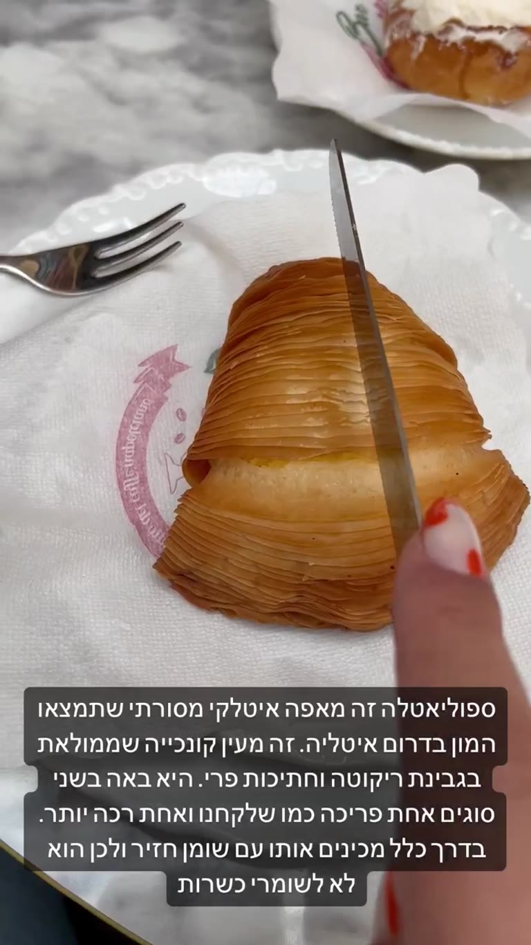 ספוליאטלה ב-Bar Brasiliano, נאפולי