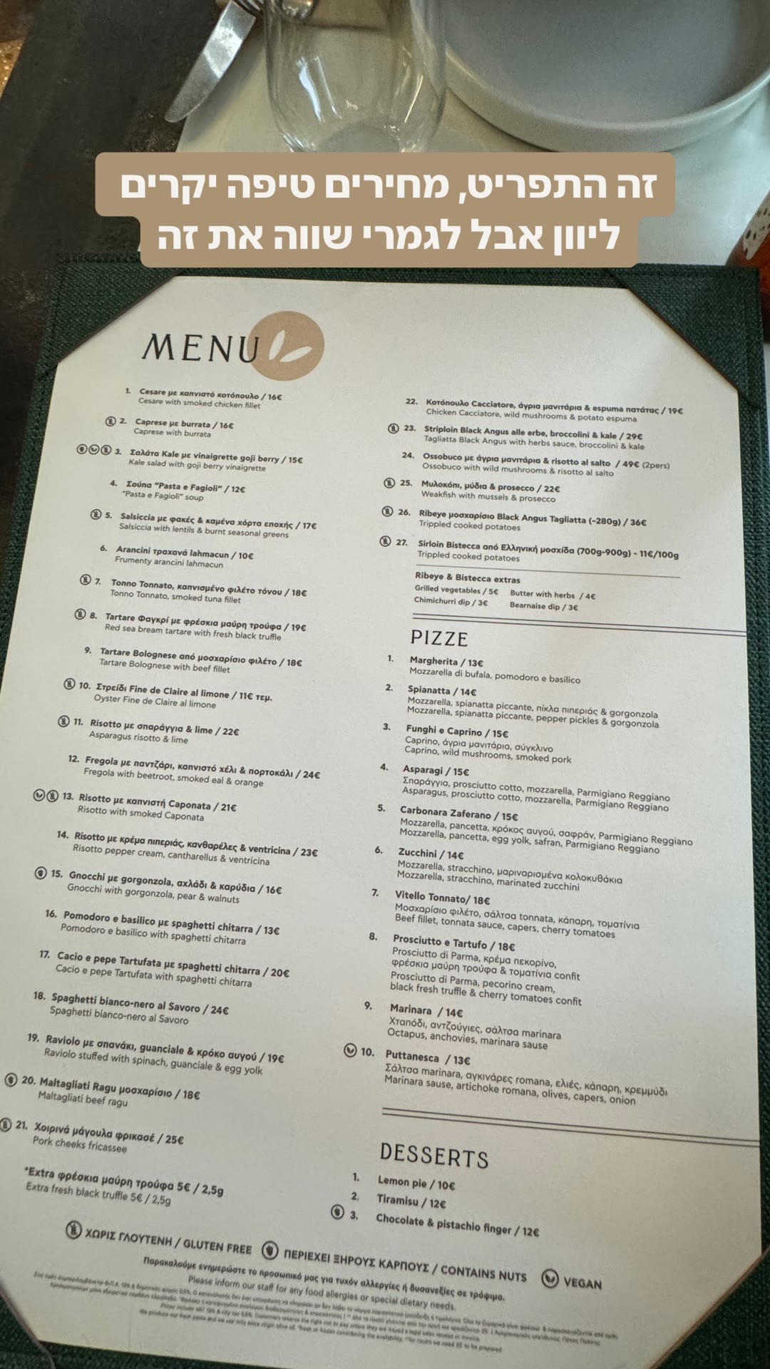 Italian menu in Athens — pricey but worth it