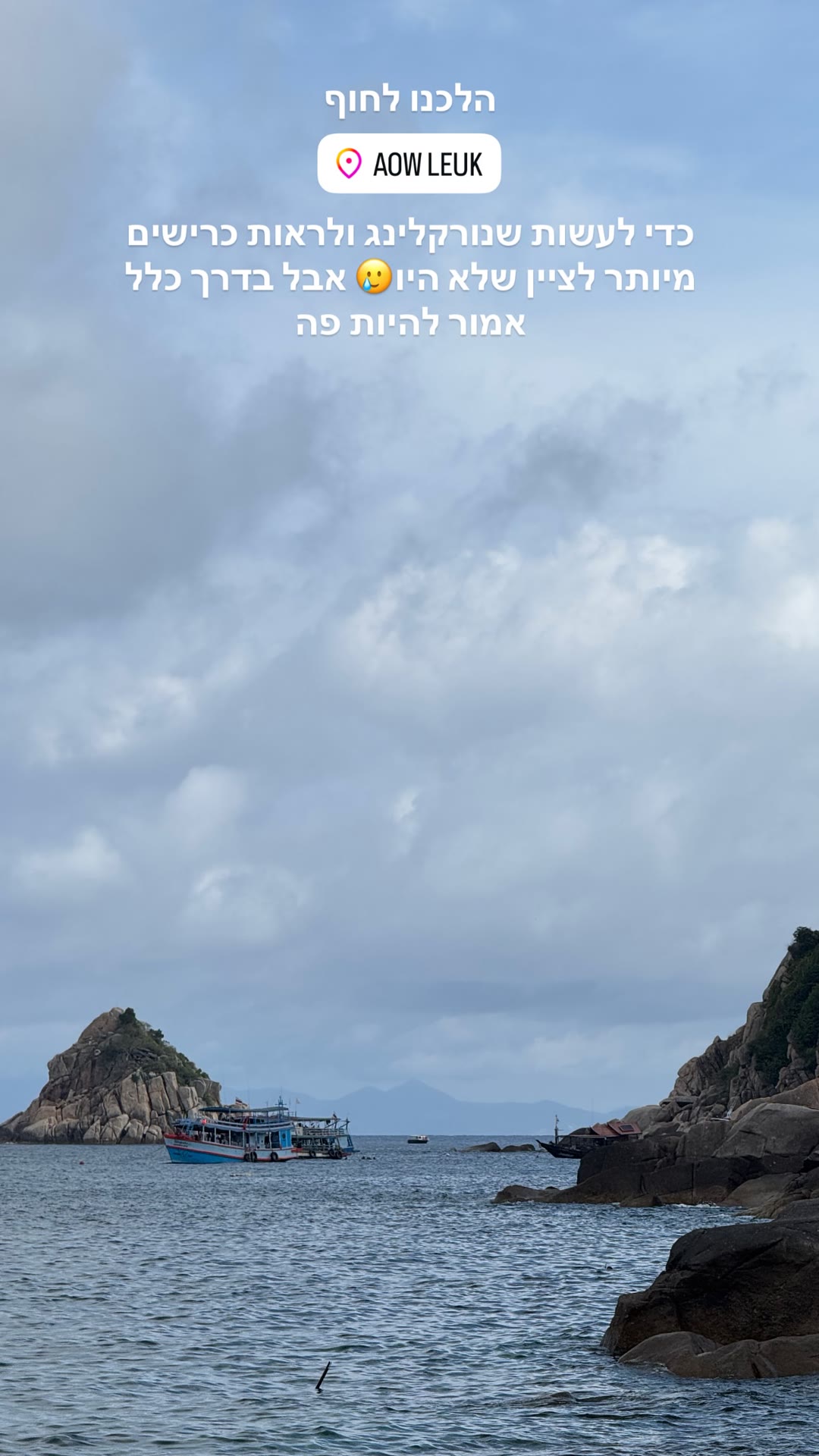 Aow Leuk Beach, Koh Tao – snorkeling for sharks