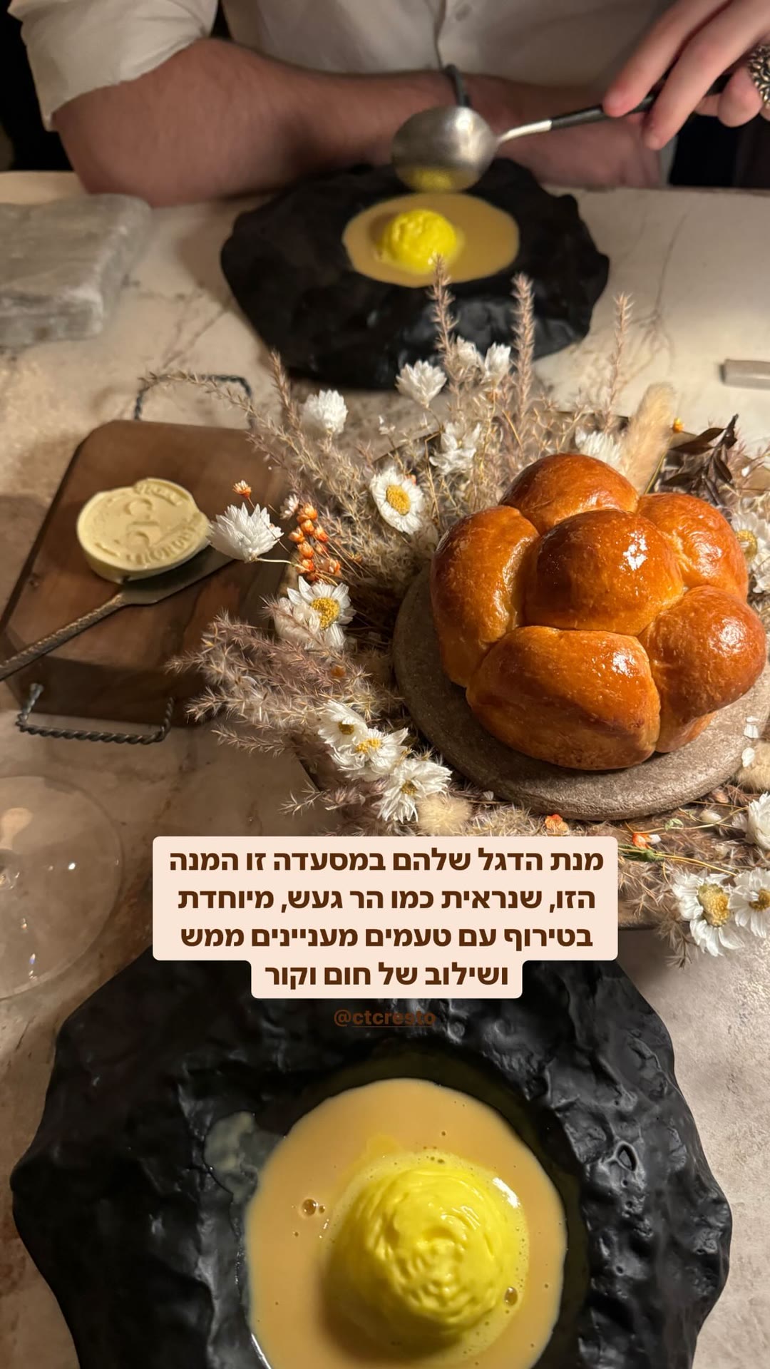 מנת הדגל של CTC Urban Gastronomy, אתונה