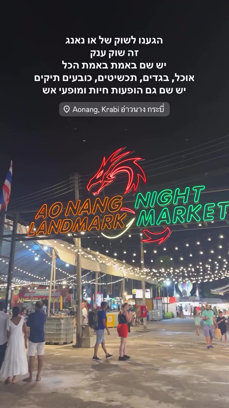 Ao Nang Landmark Night Market, Krabi