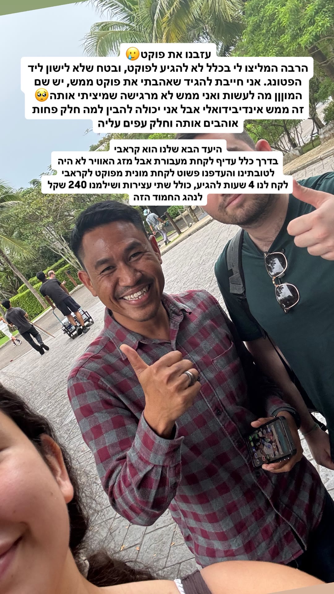 עוזבים את פוקט – מונית 4 שעות לקראבי