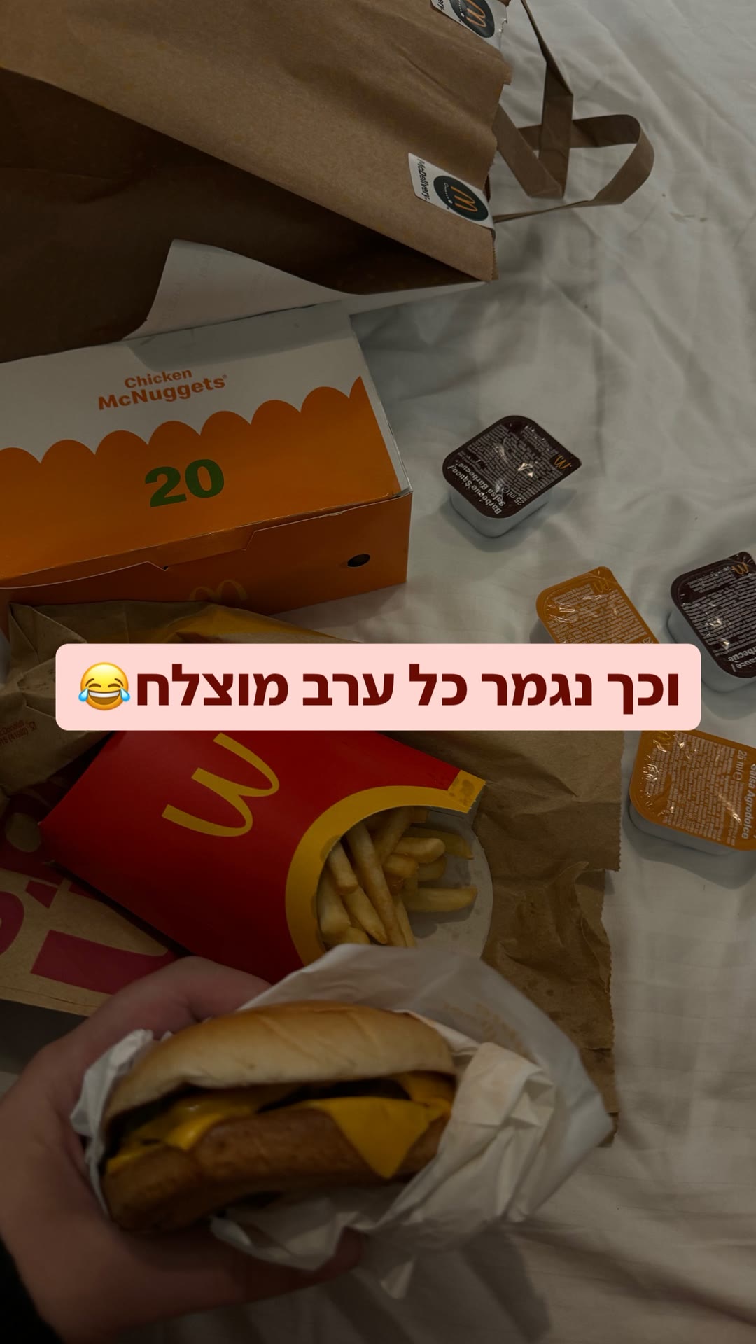 McDonald's delivery in bed, Athens