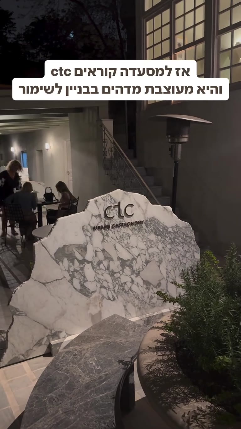 CTC Urban Gastronomy, Athens