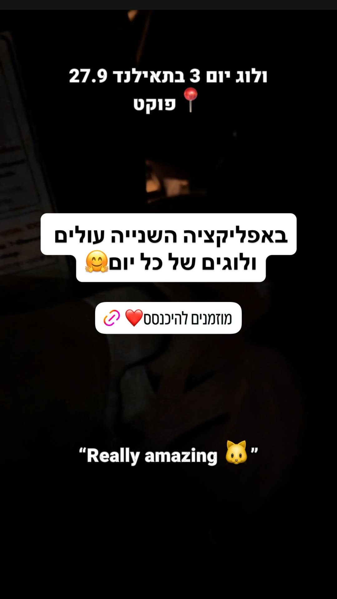 ולוג יום 3 בפוקט, תאילנד