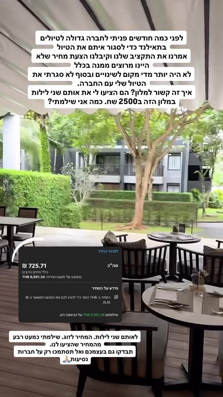 מלון בקראבי ב-725₪ לשני לילות במקום 2500₪