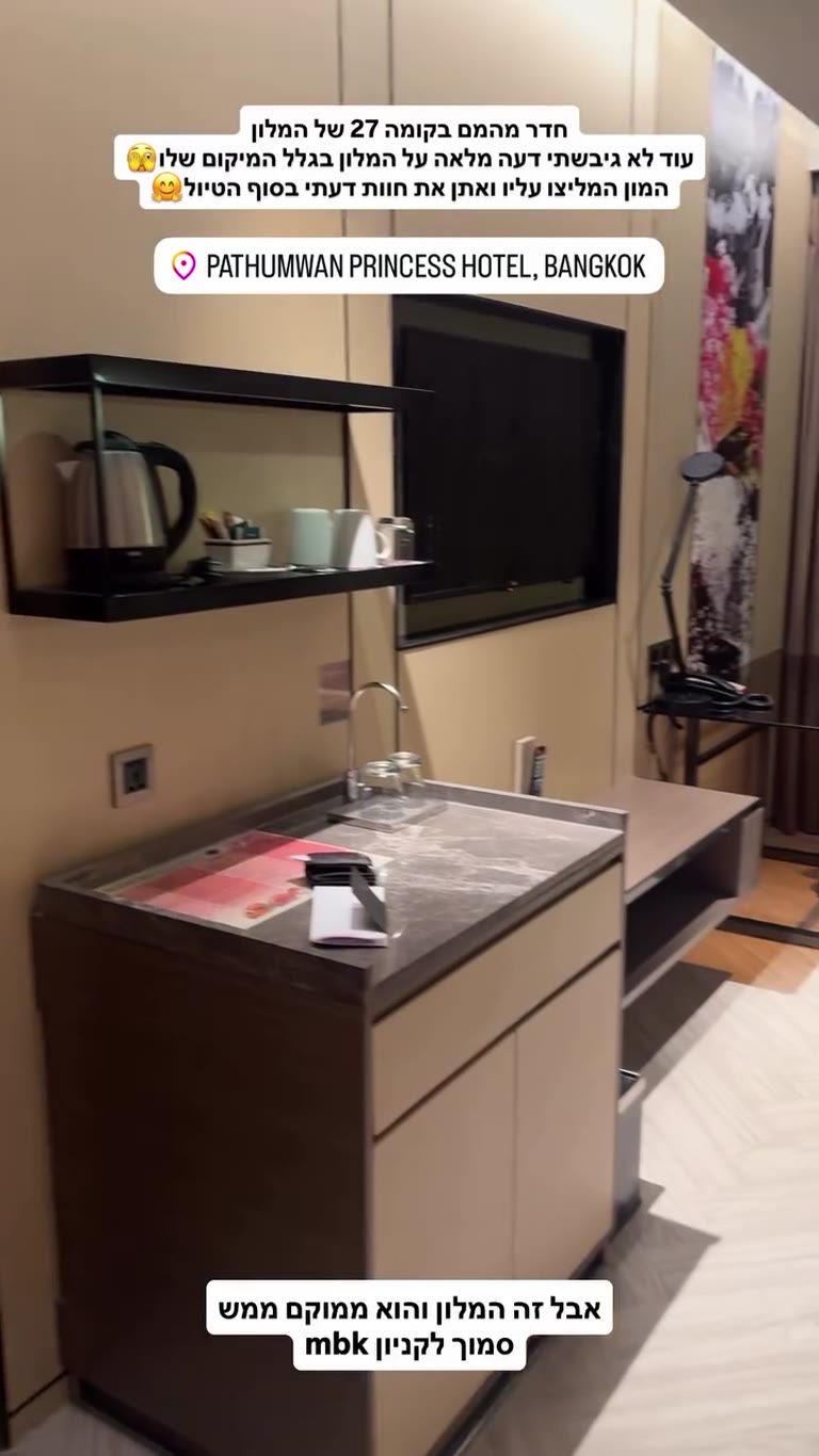 Pathumwan Princess Hotel room, Bangkok
