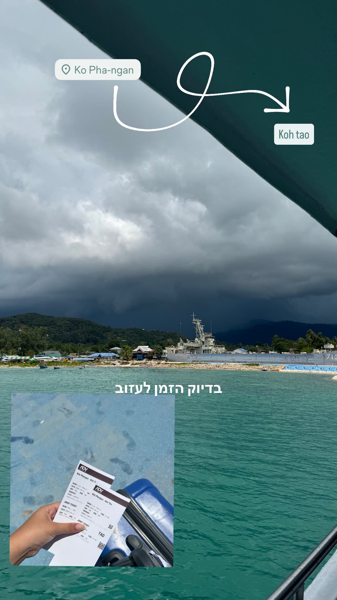 מקוה פנגן לקוה טאו בדיוק לפני הסערה