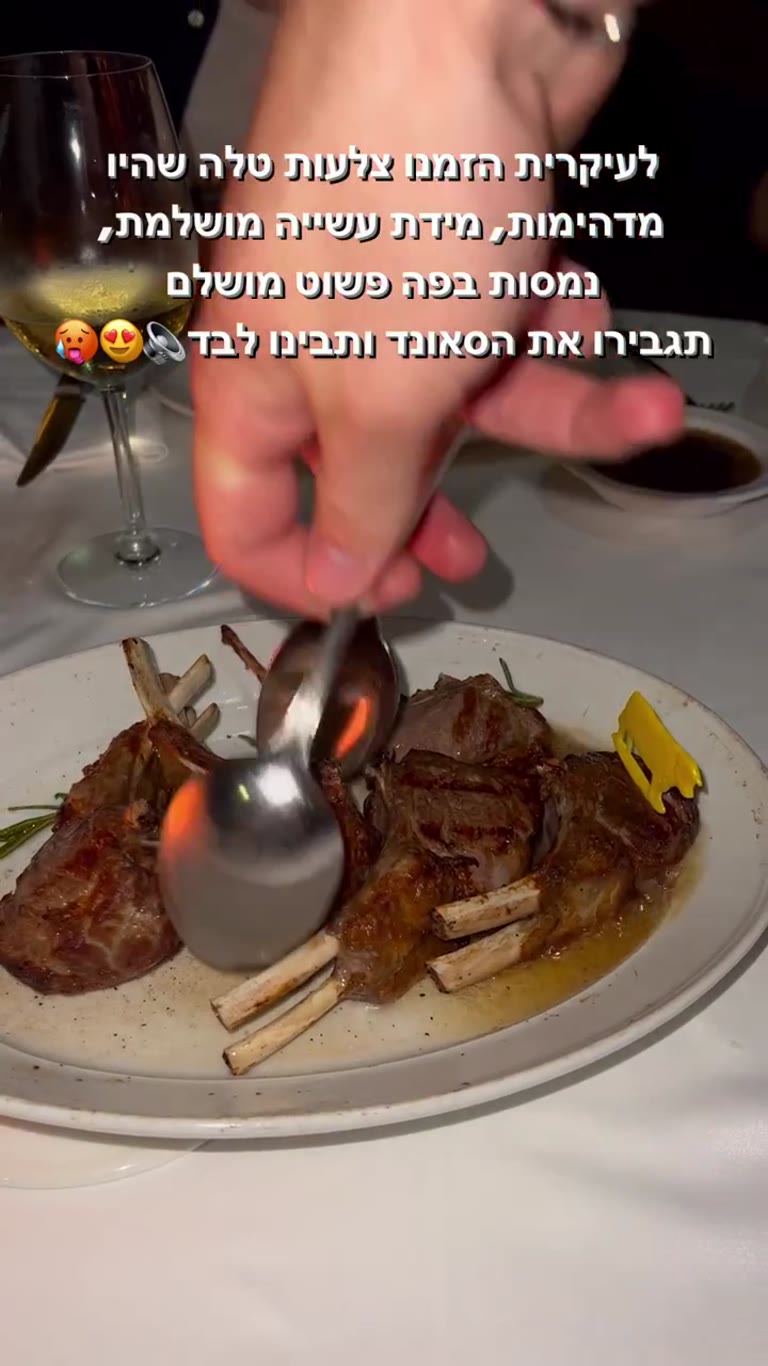 Wolfgang's Steakhouse Cyprus – lamb chops