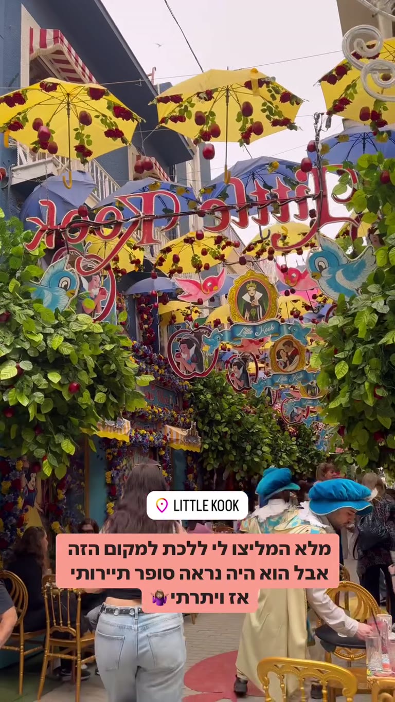 Little Kook, Athens — skipped it
