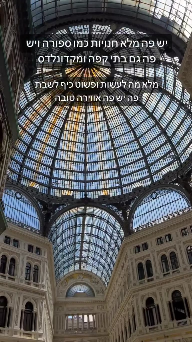 Galleria Umberto I, Napoli