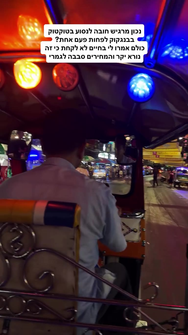 Tuk-tuk ride at night in Bangkok
