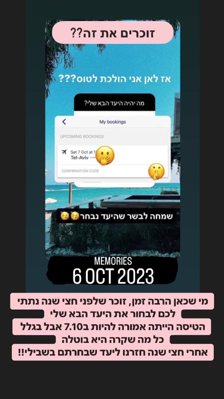 טיסה מבוטלת מ-7.10 — חוזרים ליעד: אתונה